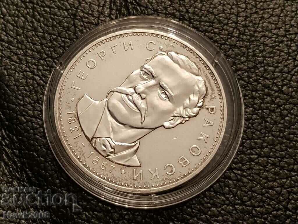 5 leva 1971 year 150 years since the birth of Georgi S Rakovski 1 with price 80.00 BGN | € 40.90