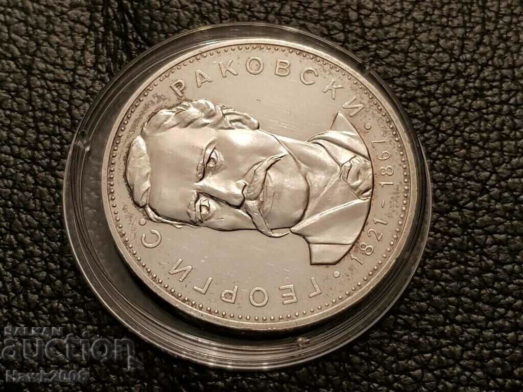 Auction  5 leva 1971 year 150 years since the birth of Georgi S Rakovski 1