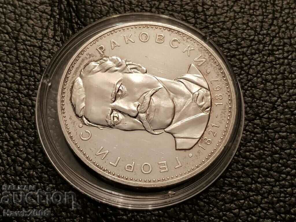 Δημοπρασία 5 λέβα 1971 έτος 150 χρόνια από τη γέννηση του Georgi S Rakovski 1 Δημοπρασία 5 λέβα 1971 έτος 150 χρόνια από τη γέννηση του Georgi S Rakovski 1