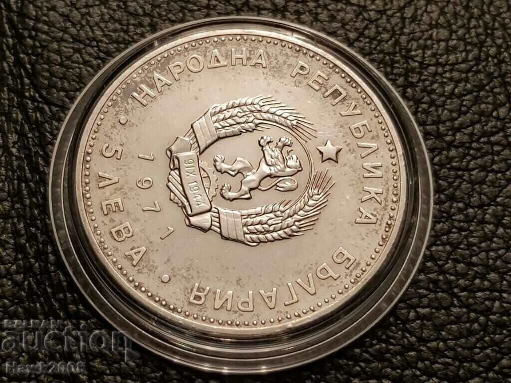 5 leva 1971 year 150 years since the birth of Georgi S Rakovski 1 - 5