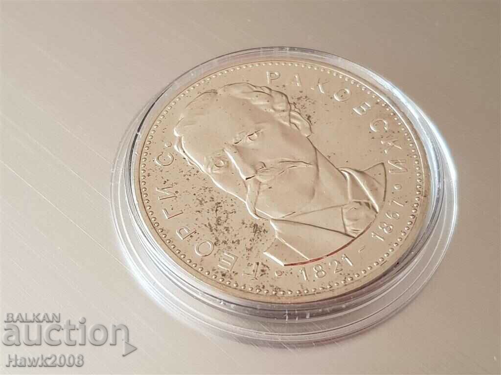 Auction 5 leva 1971 year 150 years since the birth of Georgi S Rakovski 2 Auction 5 leva 1971 year 150 years since the birth of Georgi S Rakovski 2