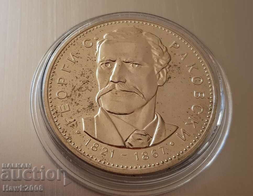 5 leva 1971 year 150 years since the birth of Georgi S Rakovski 2 5 leva 1971 year 150 years since the birth of Georgi S Rakovski 2