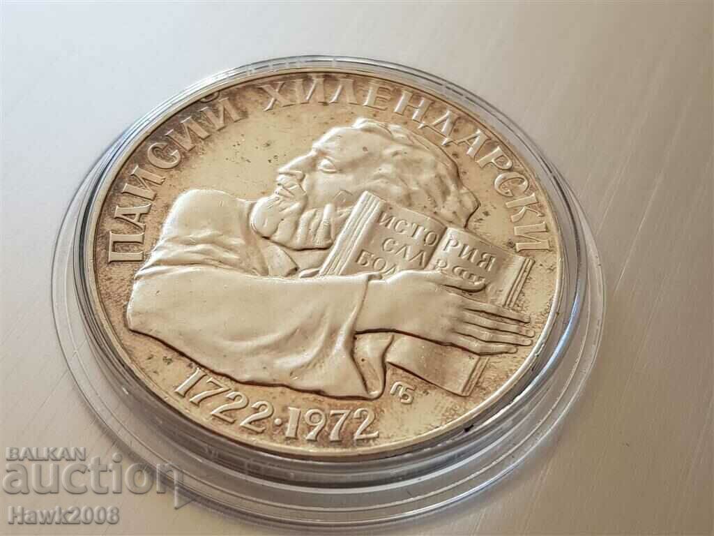 5 лева 1972 год. 250г. от рождението на Паисий Хилендарски 1 с цена 80.00 лв. | € 40.90 5 лева 1972 год. 250г. от рождението на Паисий Хилендарски 1 с цена 80.00 лв. | € 40.90