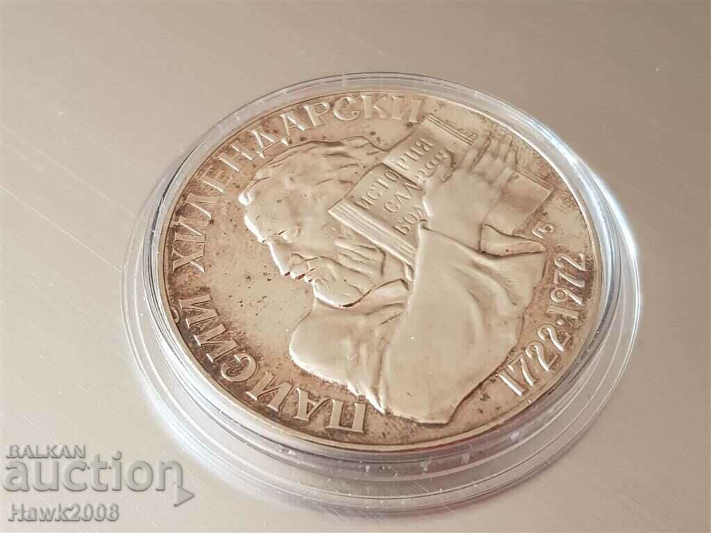 Licitație 5 BGN 1972 anul 250 de la nașterea lui Paisius Hilendarski 1 Licitație 5 BGN 1972 anul 250 de la nașterea lui Paisius Hilendarski 1