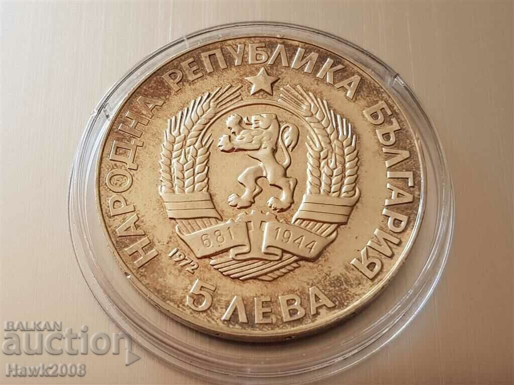 Доставка на 5 лева 1972 год. 250г. от рождението на Паисий Хилендарски 1 Доставка на 5 лева 1972 год. 250г. от рождението на Паисий Хилендарски 1