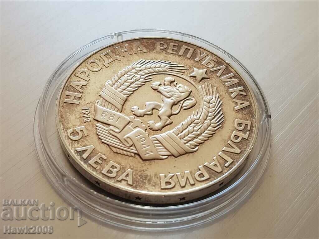 5 лева 1972 год. 250г. от рождението на Паисий Хилендарски 1 - 5 5 лева 1972 год. 250г. от рождението на Паисий Хилендарски 1 - 5
