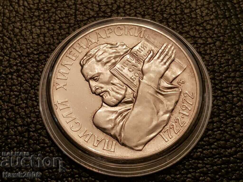 Auction 5 Leva 1972. 250th Anniversary of the Birth of Paisius of Hilendar 2 Auction 5 Leva 1972. 250th Anniversary of the Birth of Paisius of Hilendar 2