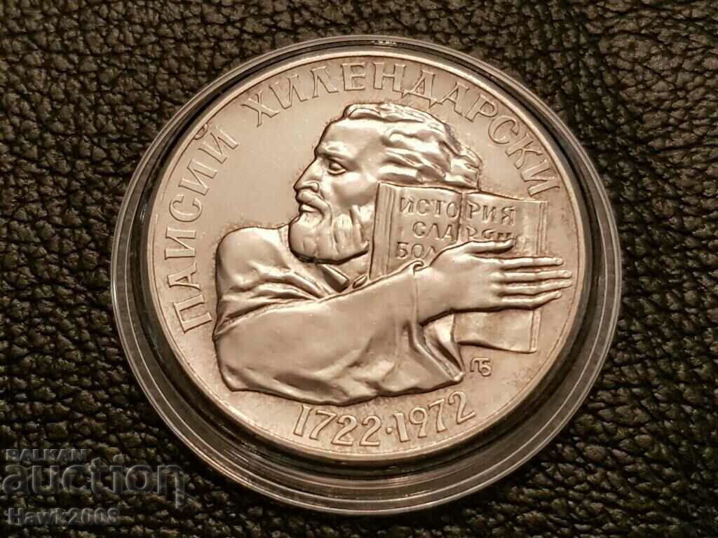 5 Leva 1972. 250th Anniversary of the Birth of Paisius of Hilendar 2 5 Leva 1972. 250th Anniversary of the Birth of Paisius of Hilendar 2