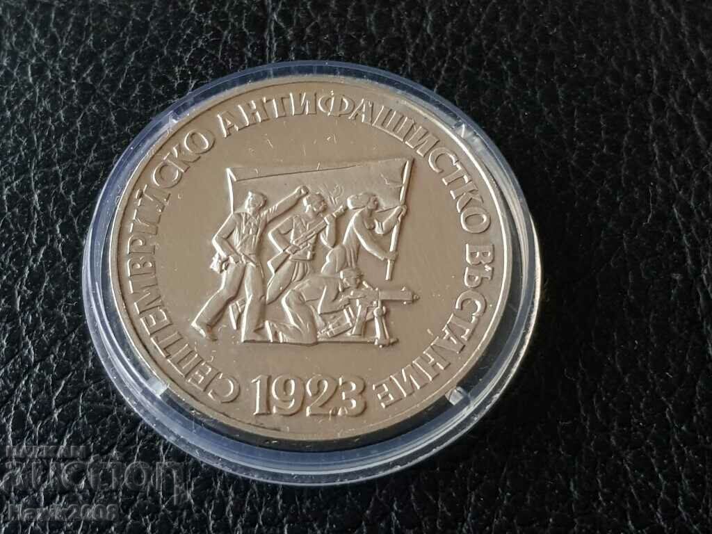 5 лева 1973 година Септемврийското въстание 1923г. 1 с цена 75.00 лв. | € 38.35