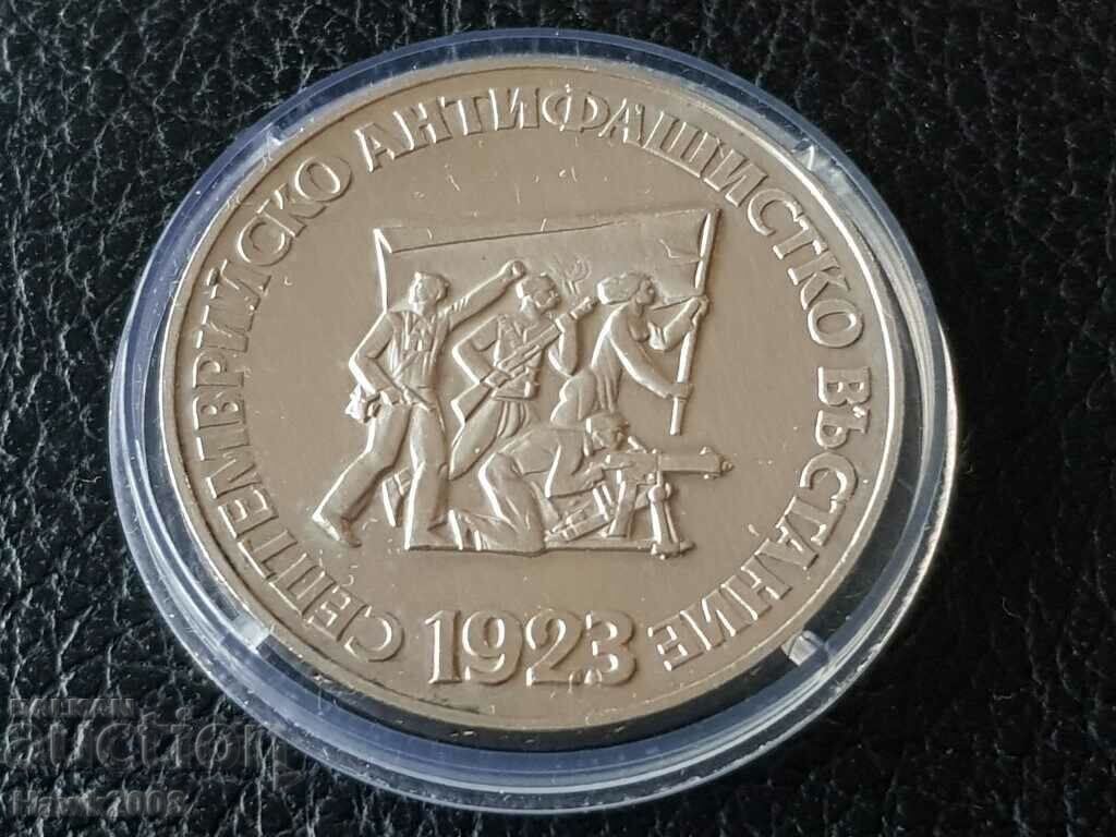 5 лева 1973 година Септемврийското въстание 1923г. 1