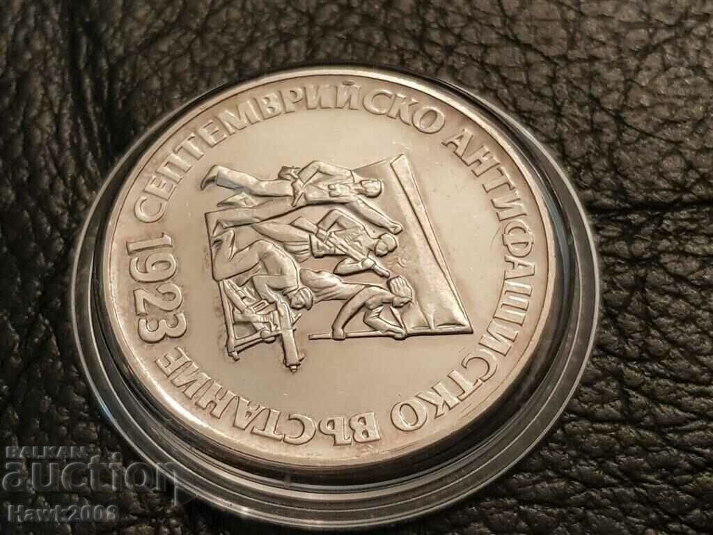 5 BGN 1973 September Uprising 1923 2 with price € 55.00 | 107.57 BGN 5 BGN 1973 September Uprising 1923 2 with price € 55.00 | 107.57 BGN