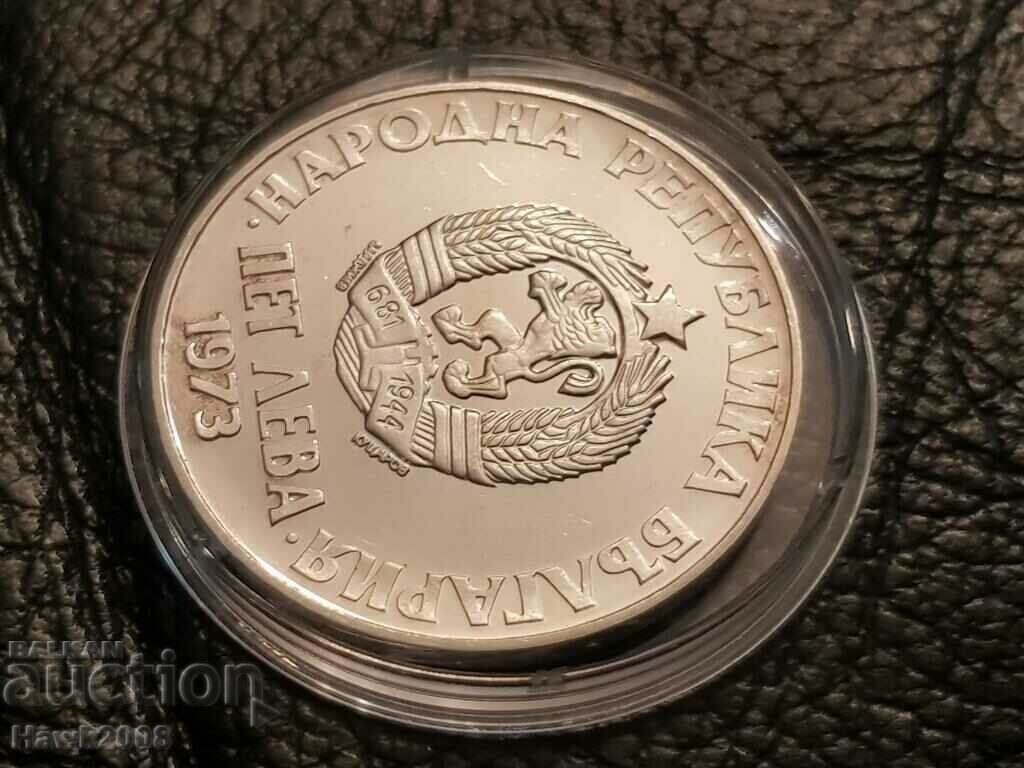 5 BGN 1973 Εξέγερση Σεπτεμβρίου 1923 2 - 5 5 BGN 1973 Εξέγερση Σεπτεμβρίου 1923 2 - 5