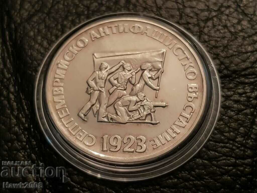 5 BGN 1973 Εξέγερση Σεπτεμβρίου 1923 2 5 BGN 1973 Εξέγερση Σεπτεμβρίου 1923 2