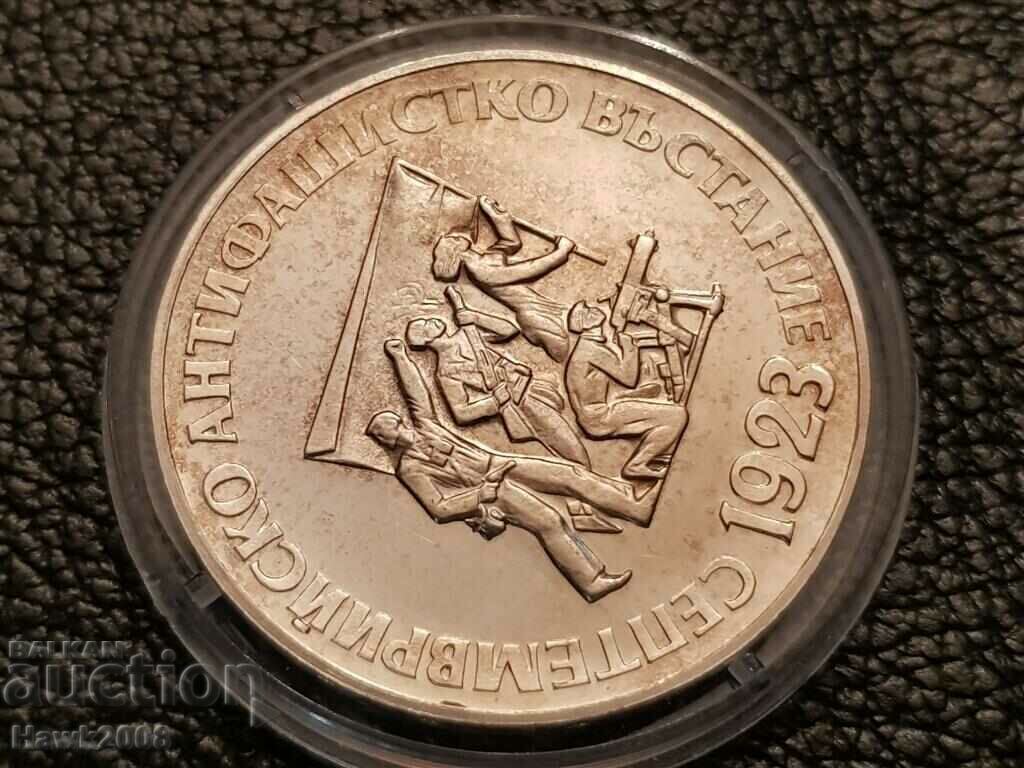 Auction 5 BGN 1973 September Uprising 1923 3 Auction 5 BGN 1973 September Uprising 1923 3