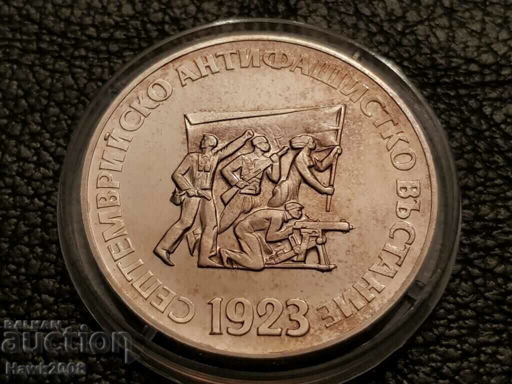5 BGN 1973 September Uprising 1923 3 5 BGN 1973 September Uprising 1923 3