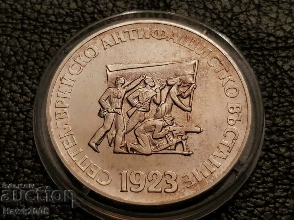 5 BGN 1973 September Uprising 1923 3 5 BGN 1973 September Uprising 1923 3