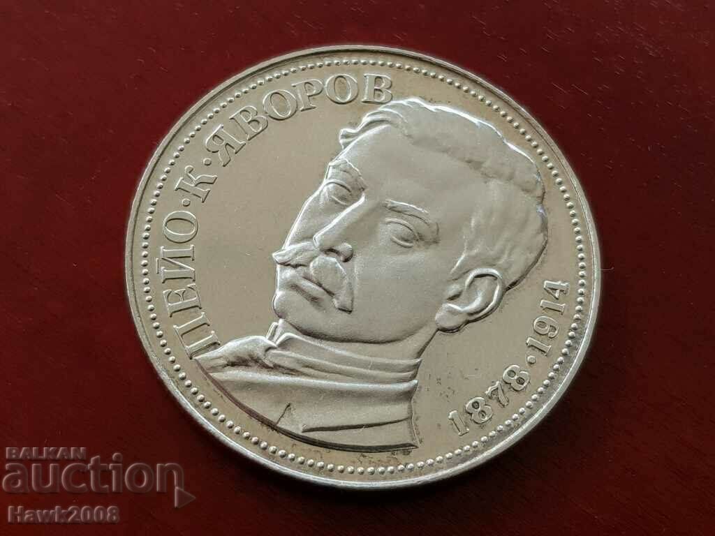 5 лева 1978 година 100г. от рождението на Пейо К. Яворов 1 с цена € 45.00 | 88.01 лв. 5 лева 1978 година 100г. от рождението на Пейо К. Яворов 1 с цена € 45.00 | 88.01 лв.