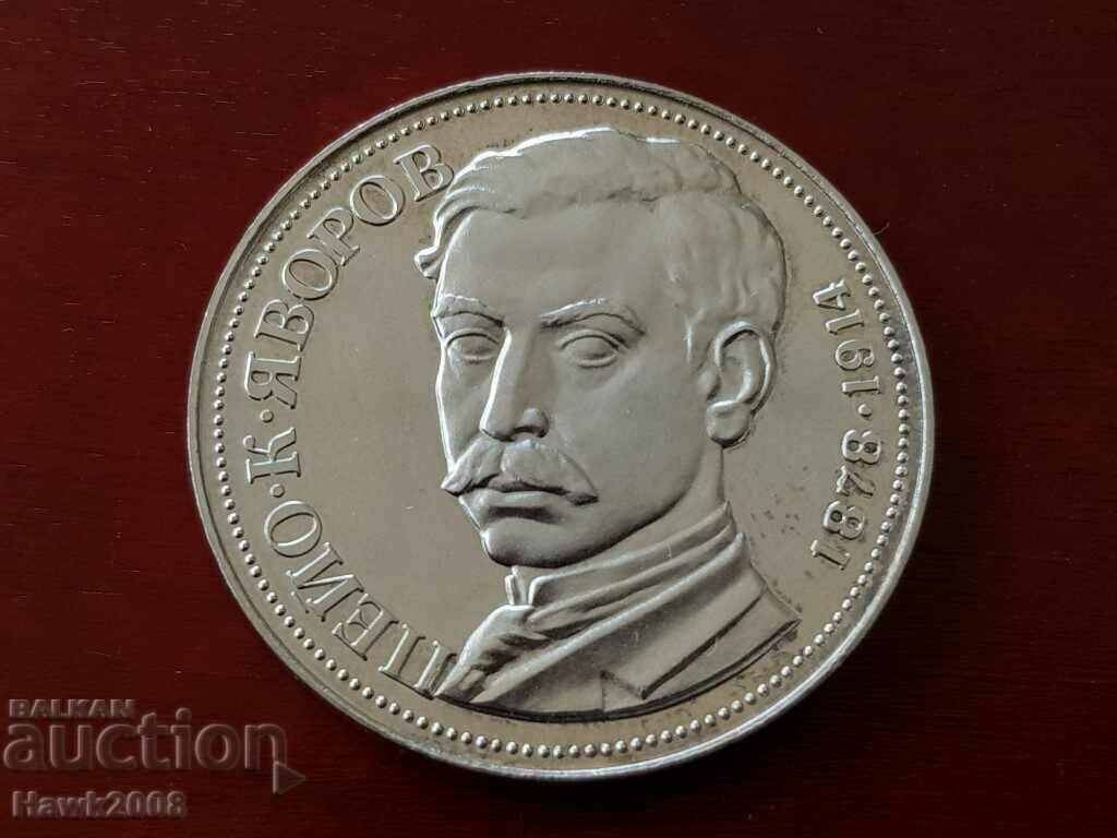 5 leva 1978 100g. from the birth of Peyo K. Yavorov 1 5 leva 1978 100g. from the birth of Peyo K. Yavorov 1
