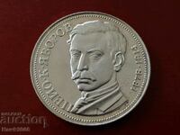 5 leva 1978 100g. from the birth of Peyo K. Yavorov 1