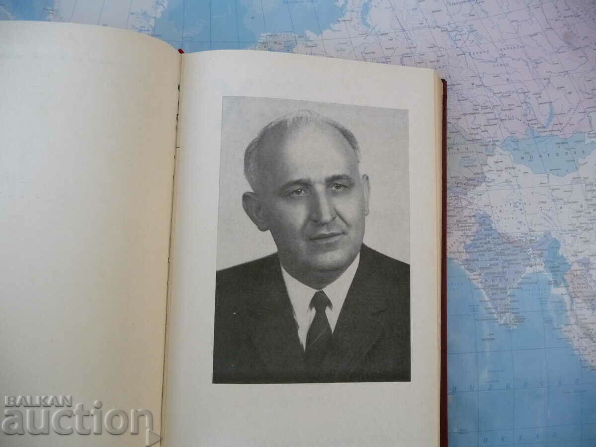 Auction Reporting report of the Central Committee of the BKP Todor Zhivkov Auction Reporting report of the Central Committee of the BKP Todor Zhivkov