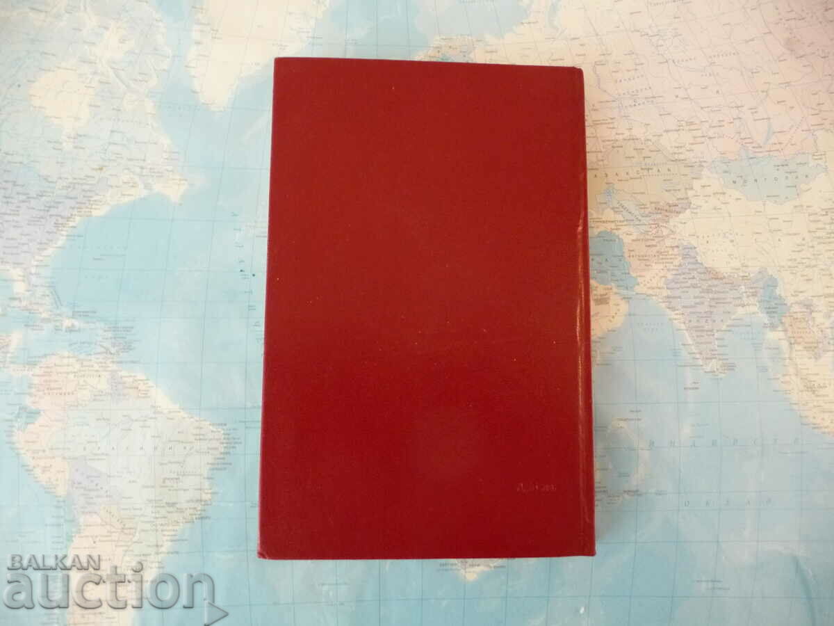 Delivery of Reporting report of the Central Committee of the BKP Todor Zhivkov Delivery of Reporting report of the Central Committee of the BKP Todor Zhivkov