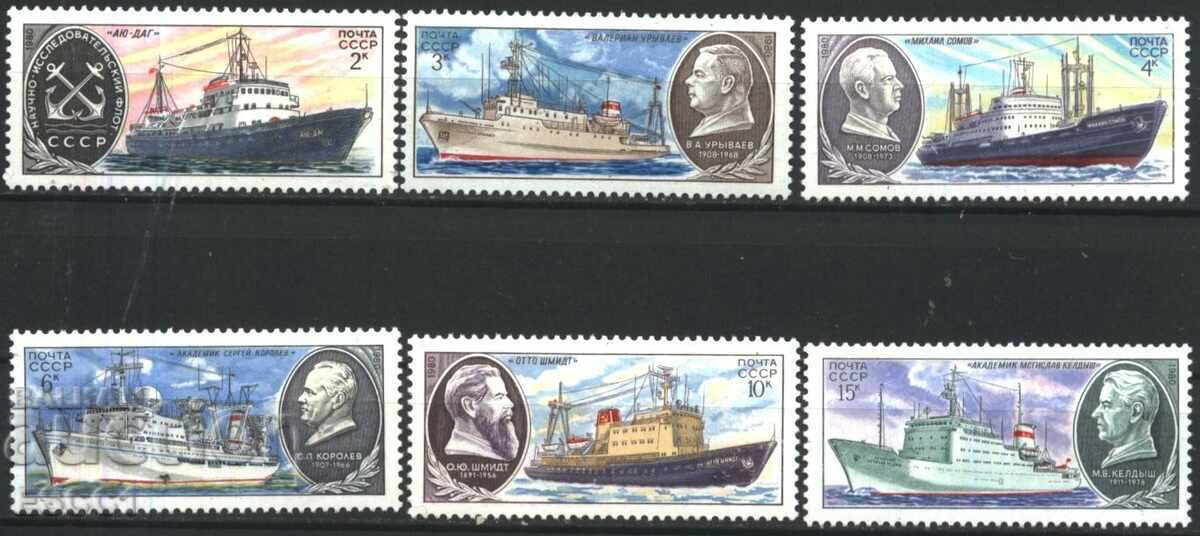 Καθαρά γραμματόσημα Κοραμπή 1980 από την ΕΣΣΔ
