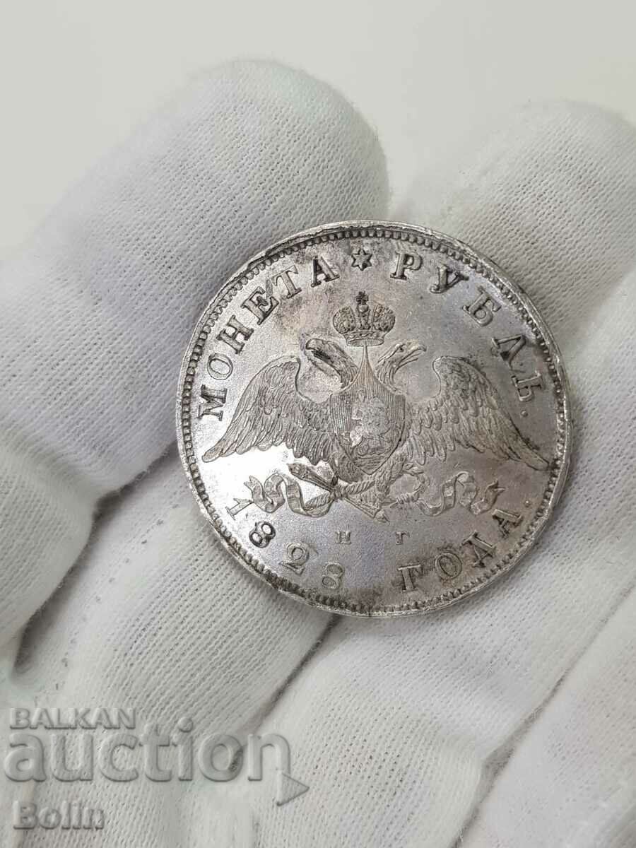Рядка сребърна руска царска монета Рубла 1828 г. НГ