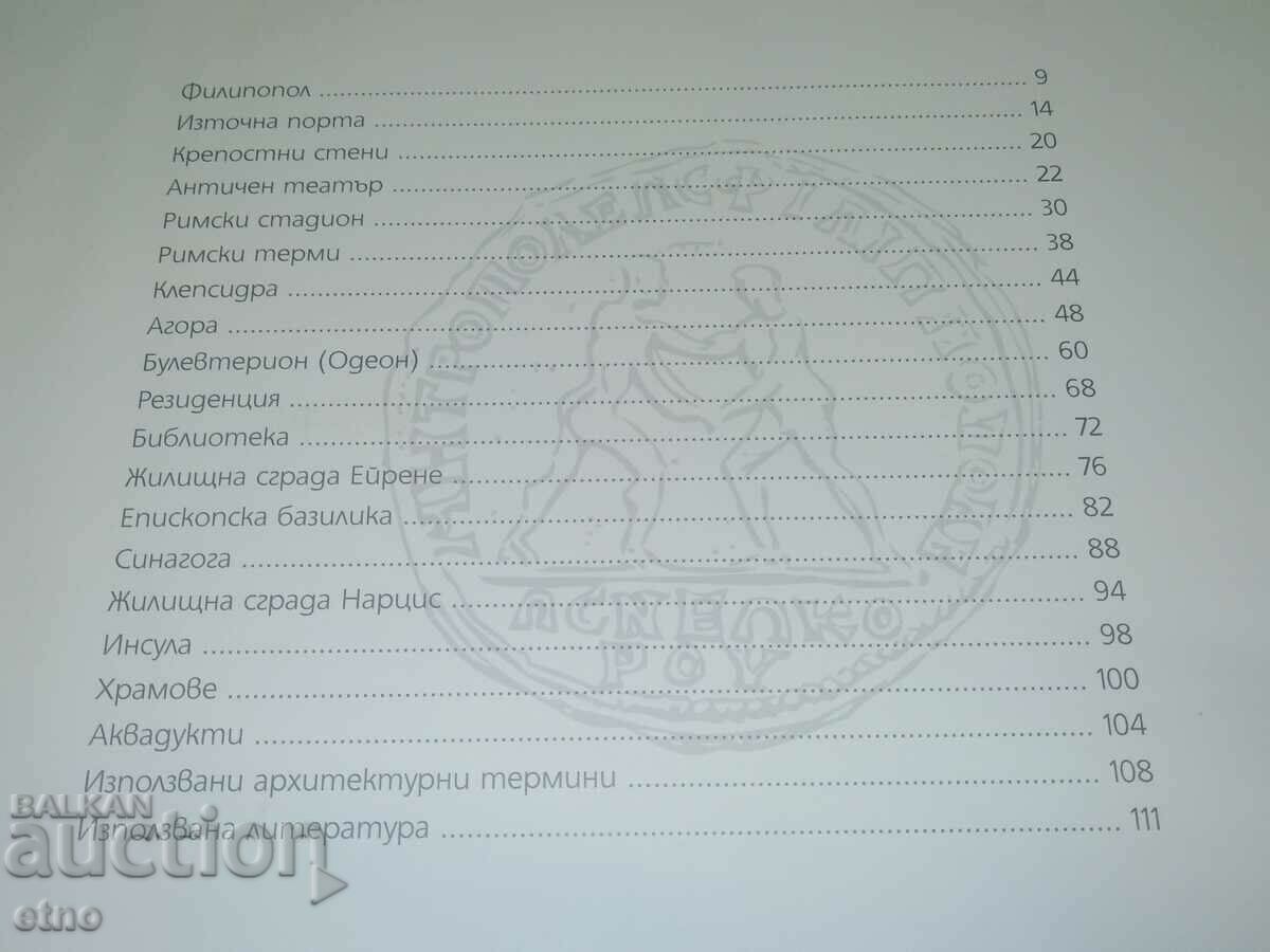 LUXURY ALBUM-FILIPOPOL with price 35.00 BGN | € 17.90 LUXURY ALBUM-FILIPOPOL with price 35.00 BGN | € 17.90