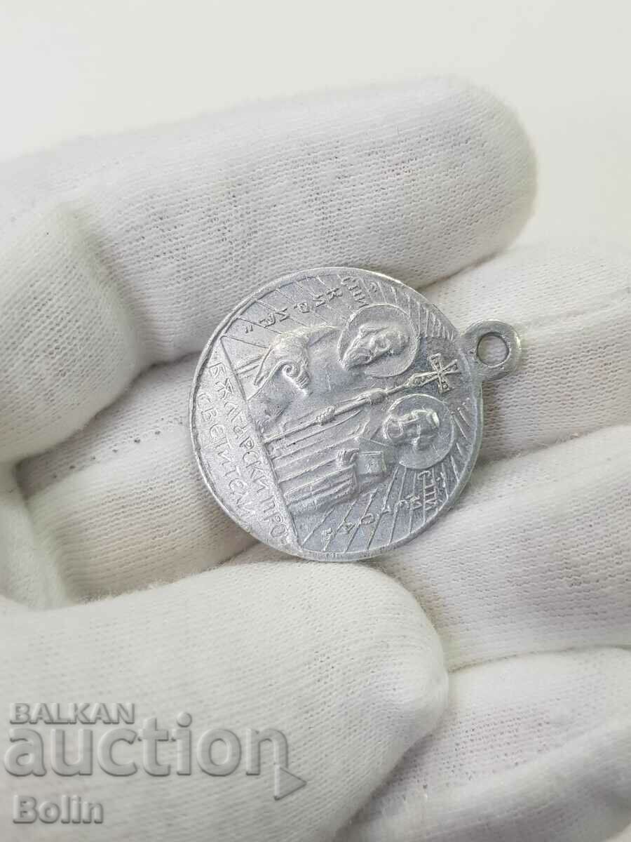 Delivery of Bulgarian royal aluminum medal with Cyril and Methodius 1930-1940 Delivery of Bulgarian royal aluminum medal with Cyril and Methodius 1930-1940