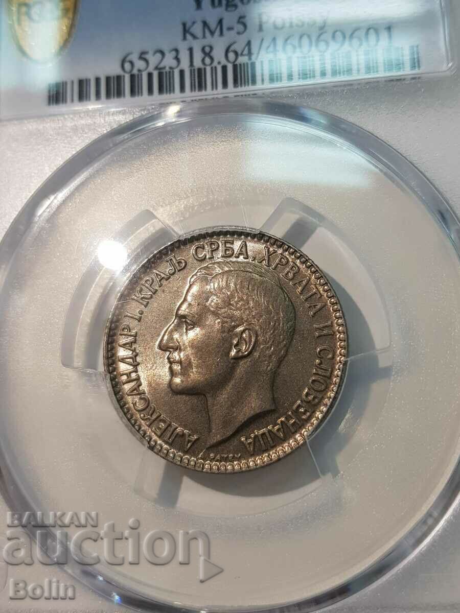 Monedă rară iugoslavă 1 dinar 1925 MS 64 PCGS cu preț € 130.00 | 254.26 BGN
