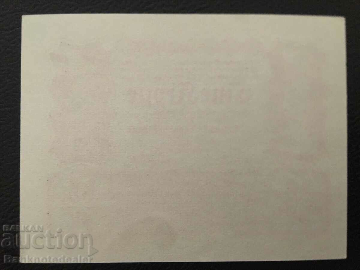 Austria 1 Krone 1922 Pick 49 Ref no number with price 4.00 BGN | € 2.05 Austria 1 Krone 1922 Pick 49 Ref no number with price 4.00 BGN | € 2.05