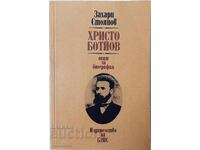 Христо Ботйов-Опит за биография, Захари Стоянов(21.2);(2.6)