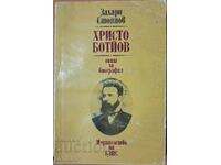 Khristo Botev - Opit za biografiya, Zakhari Stoyanov (2.6)