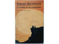 The Power of Silence, Next Lessons...Carlos Castaneda (2.6)