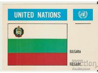 Картичка  България  ООН*