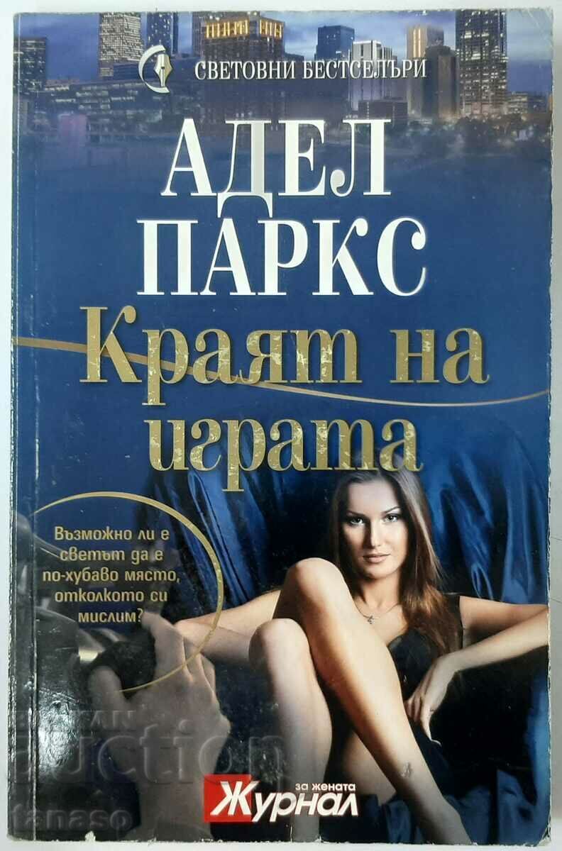 Endgame, Adele Parks(2.6) Endgame, Adele Parks(2.6)