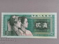Банкнотa - Китай - 2 яо UNC | 1980г.