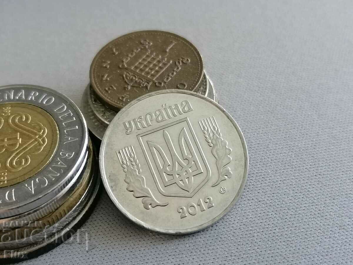 Coin - Ukraine - 5 kopecks | 2012 with price 0.75 BGN | € 0.38 Coin - Ukraine - 5 kopecks | 2012 with price 0.75 BGN | € 0.38