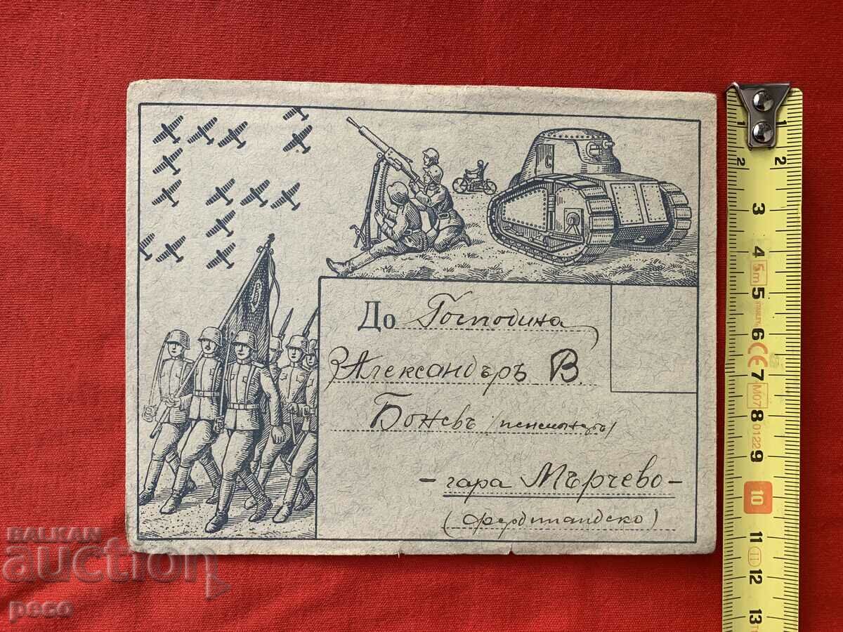 Auction Old military postal envelope Auction Old military postal envelope