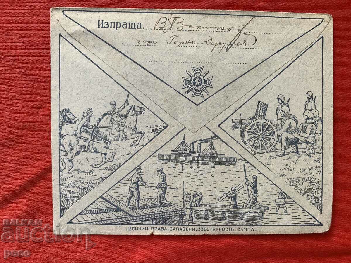 Delivery of Old military postal envelope Delivery of Old military postal envelope