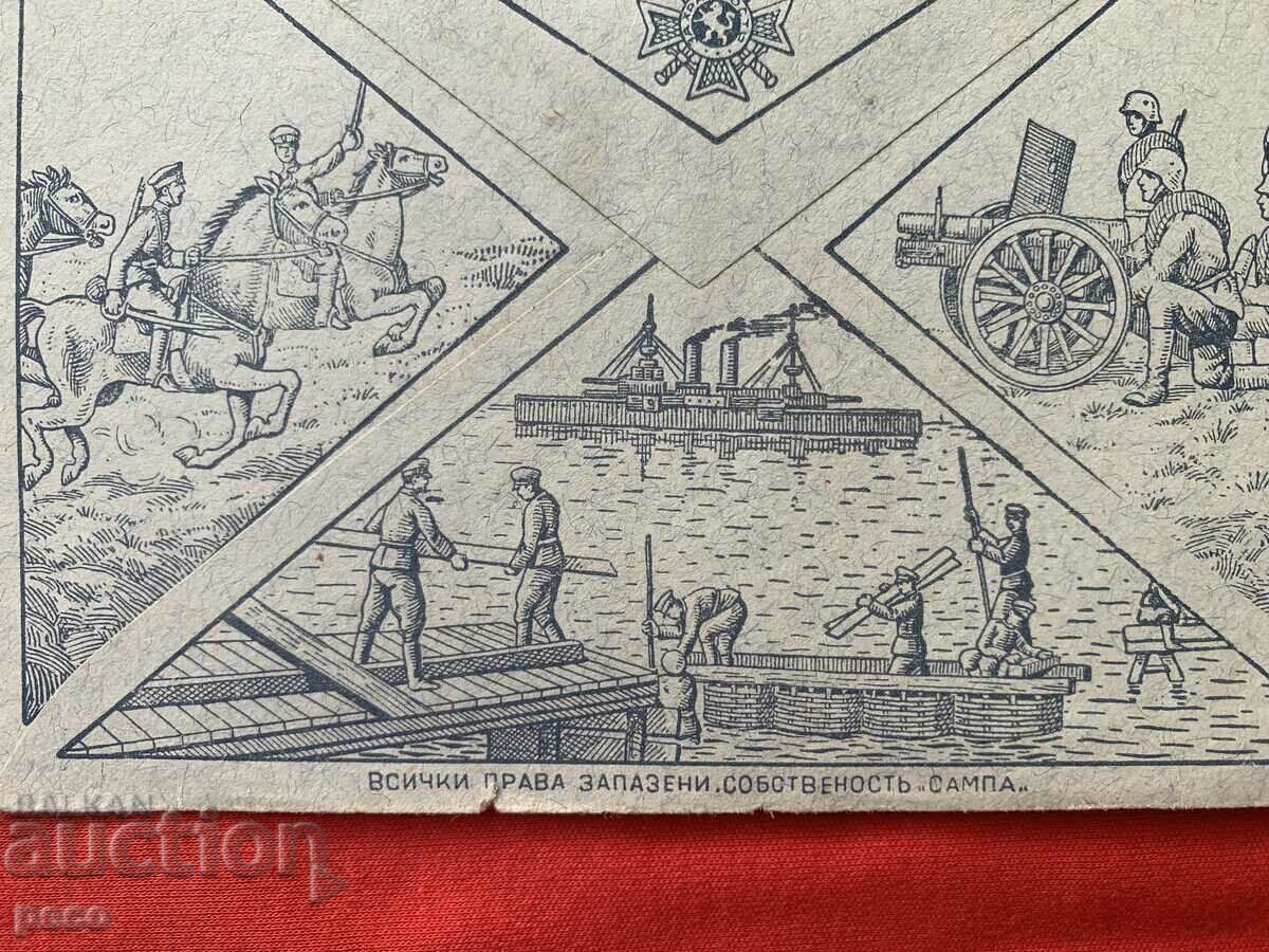 Old military postal envelope - 5 Old military postal envelope - 5