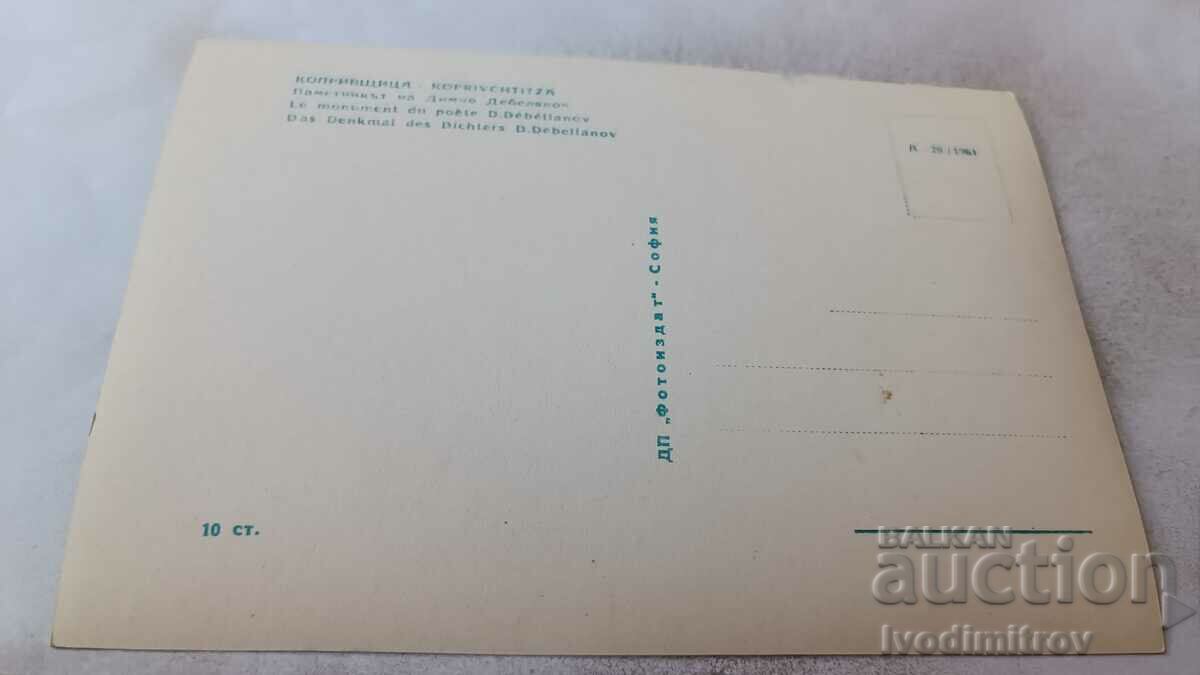 PK Koprivshtitsa Monument to Dimcho Debelyanov 1961 with price 1.85 BGN | € 0.95 PK Koprivshtitsa Monument to Dimcho Debelyanov 1961 with price 1.85 BGN | € 0.95