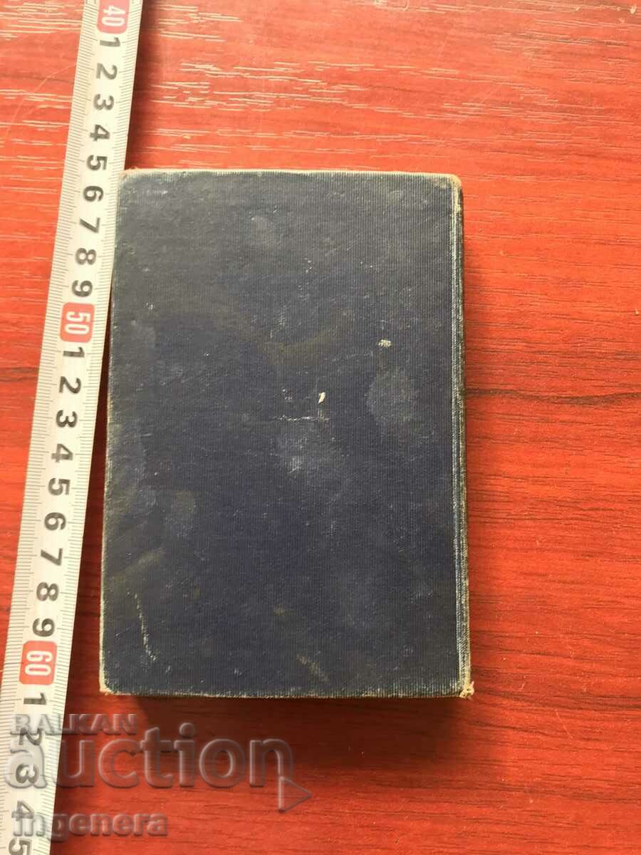 BOOK GOETHE-GERMAN-1908 with price 29.00 BGN | € 14.83 BOOK GOETHE-GERMAN-1908 with price 29.00 BGN | € 14.83