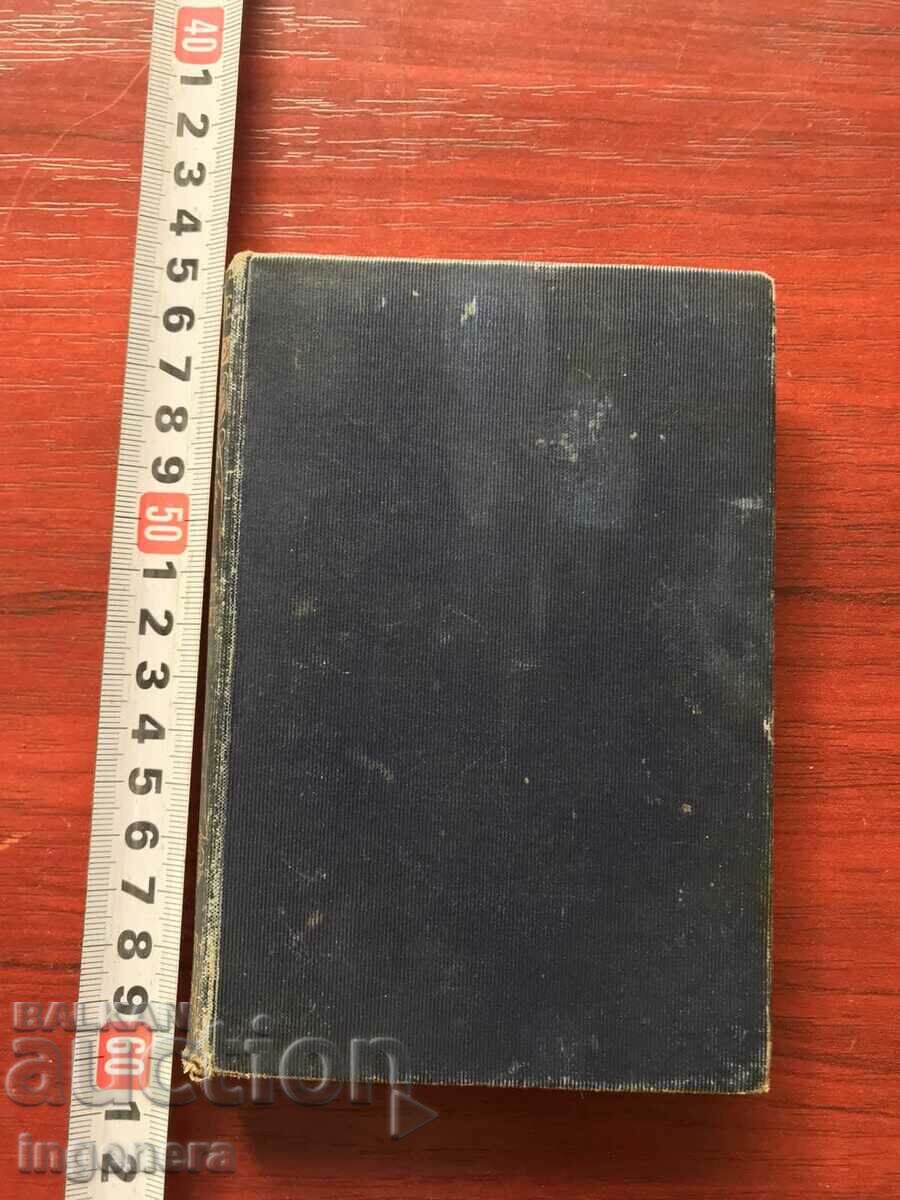 BOOK GOETHE-GERMAN-1908 - 5 BOOK GOETHE-GERMAN-1908 - 5