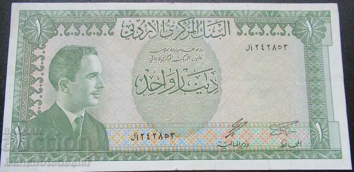 Jordan 1 Dinar 1959 Pick 14b Sign 14