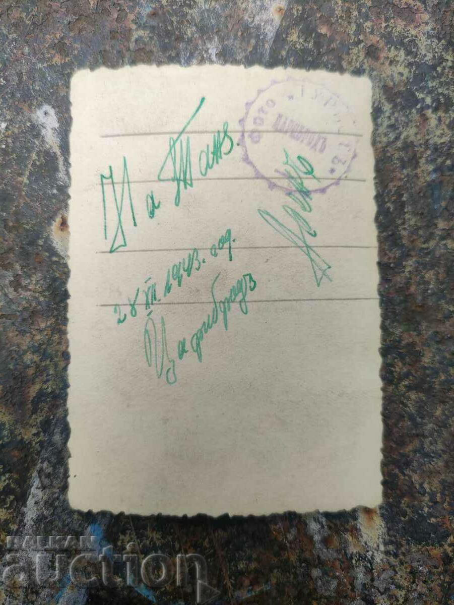 Асен Цариброд 28.12.1943 с цена € 90.00 | 176.02 лв.