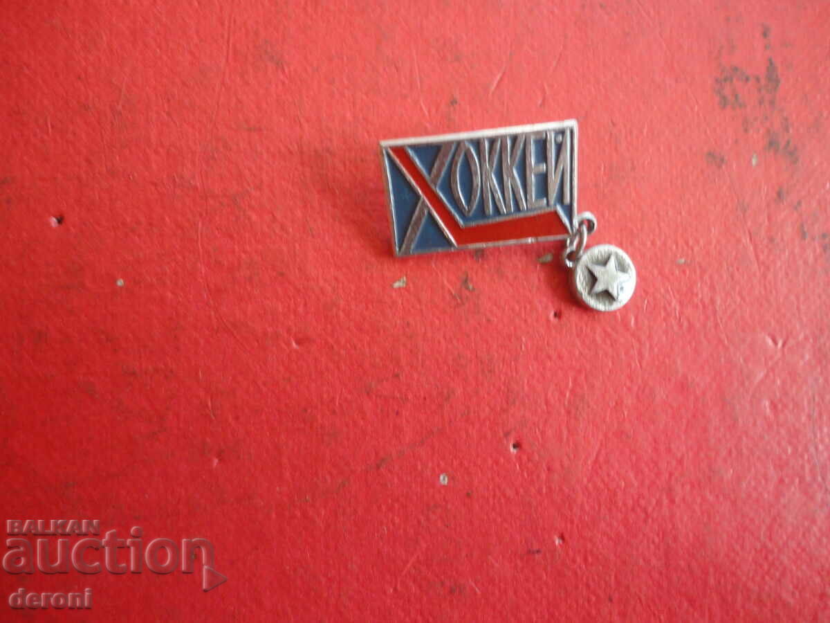 Russian sign badge Hockey - 5 Russian sign badge Hockey - 5