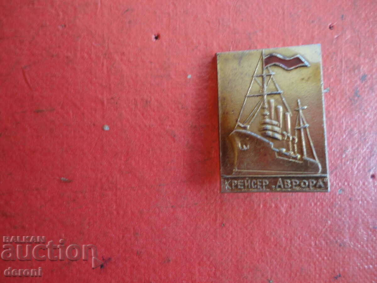 Russian sign badge cruiser Aurora - 5 Russian sign badge cruiser Aurora - 5