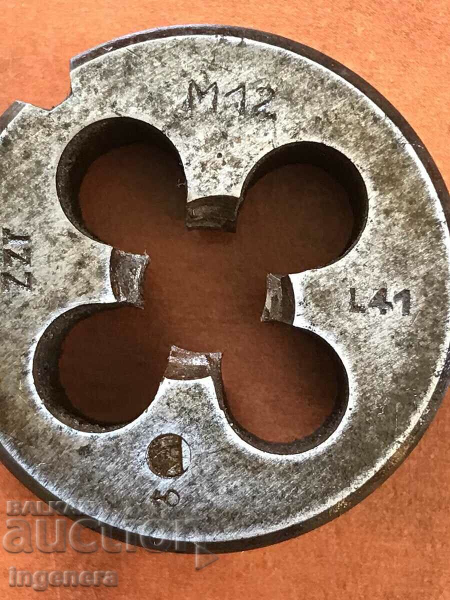 PLASH M12 with price 10.00 BGN | € 5.11 PLASH M12 with price 10.00 BGN | € 5.11