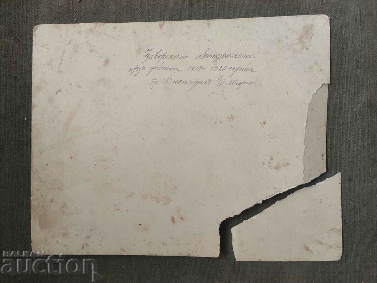 Graduated high school students 1920 Kyustendil with price 80.00 BGN | € 40.90